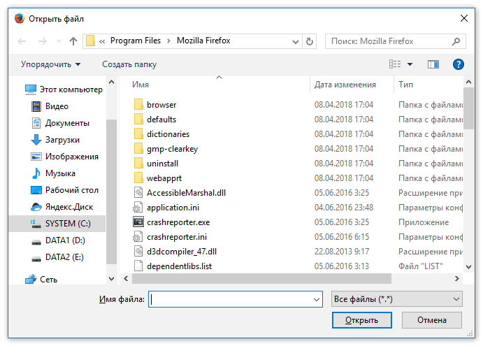 Открыть файл через браузер FireFox