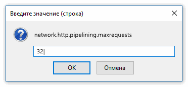 Параметр maxrequests в Firefox
