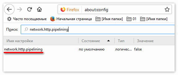 Параметр pipelining в Firefox