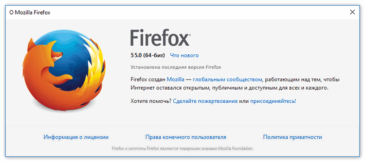 Сведения об установленной версии Mozilla Firefox