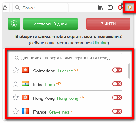 Сервера Hola VPN