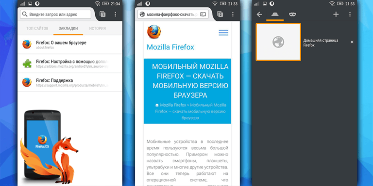 Как открыть мобильную версию сайта на компьютере firefox