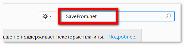 Скачать SaveFrom Net